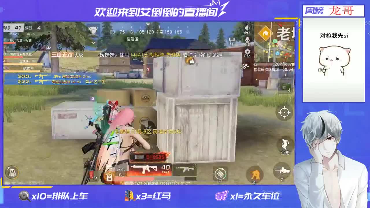 招主播