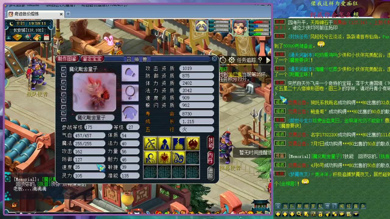CC520奇迹接指挥估价熔炼 第1段