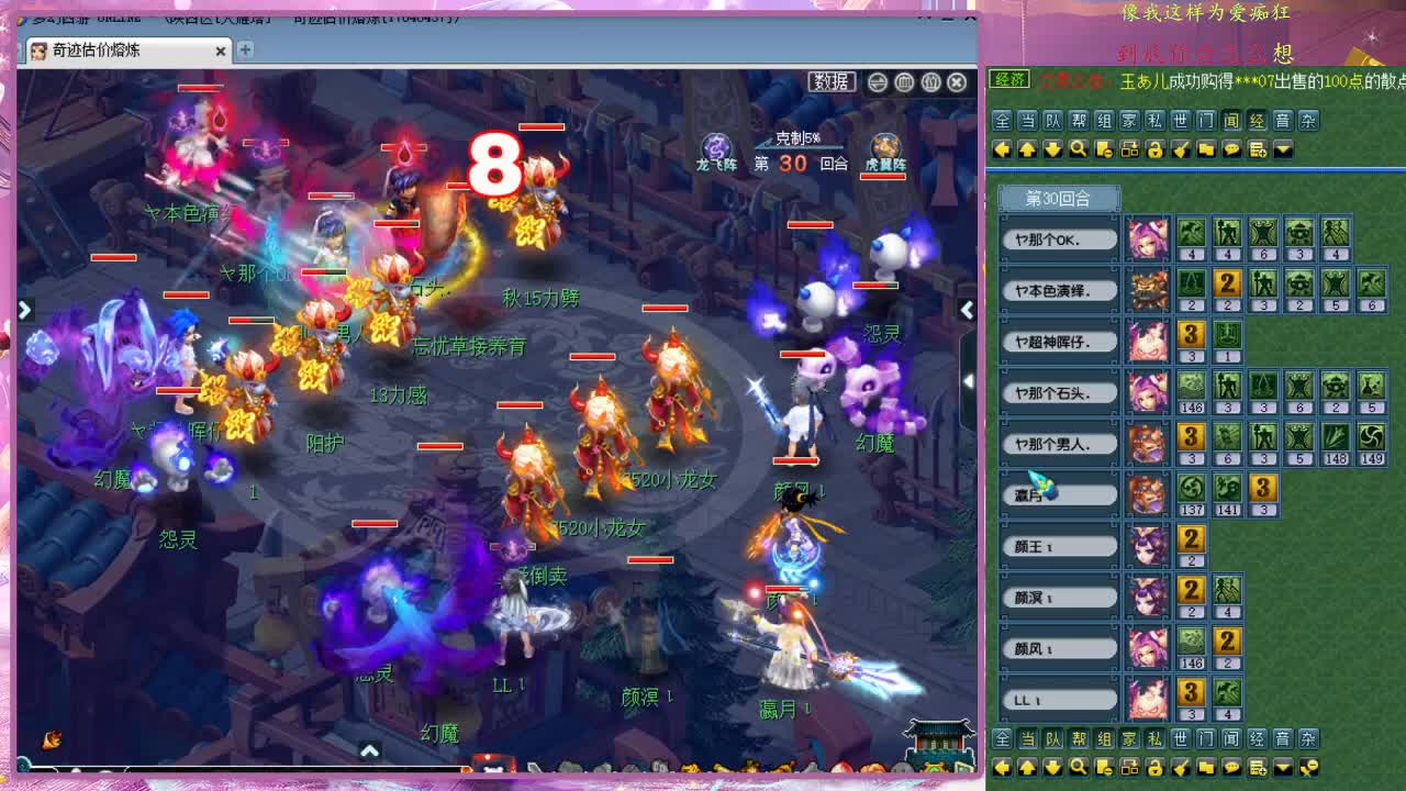 CC520奇迹接指挥估价熔炼 第2段