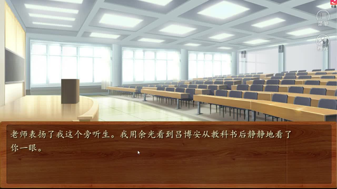 橙光游戏~ 第2段
