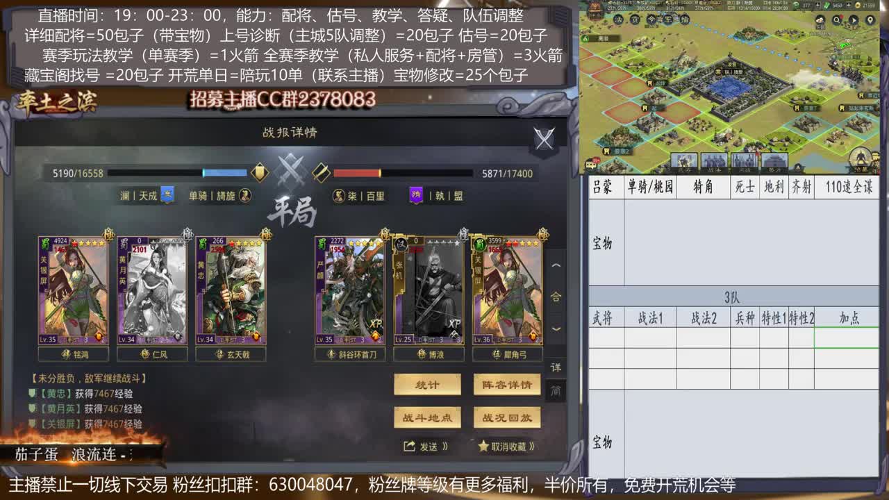 【旖旎配将室】详细配将教学，开荒、估号，教学，找号，5项全能 第1段