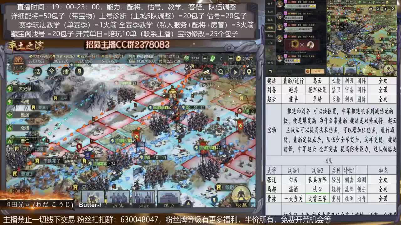 【旖旎配将室】详细配将教学，开荒、估号，教学，找号，5项全能 第2段
