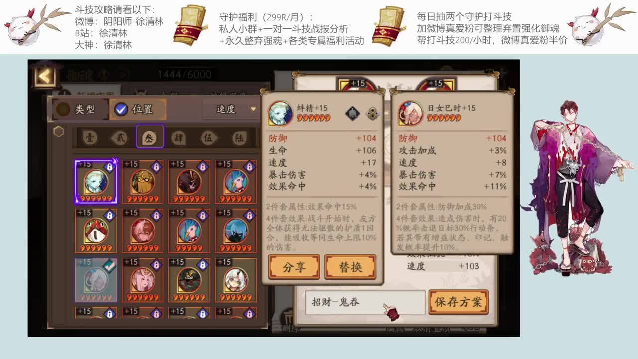 最好的套路教你上星 第2段
