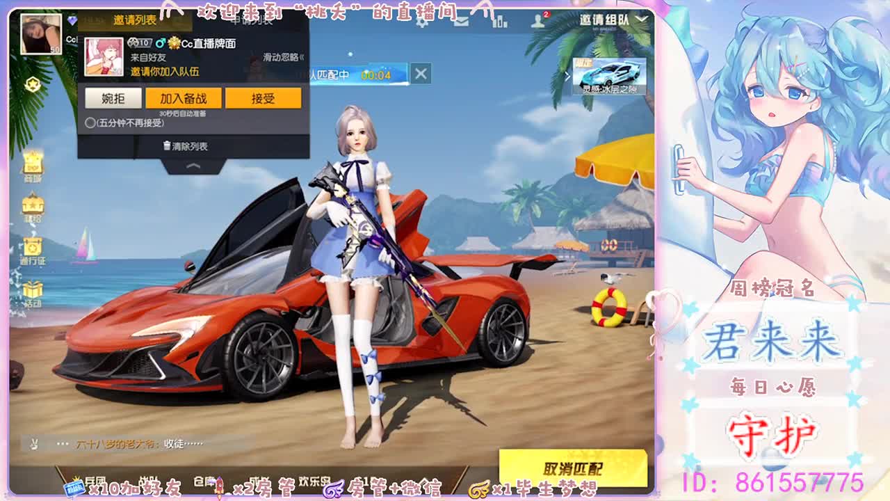 宝藏女孩桃夭夭♡ 第2段