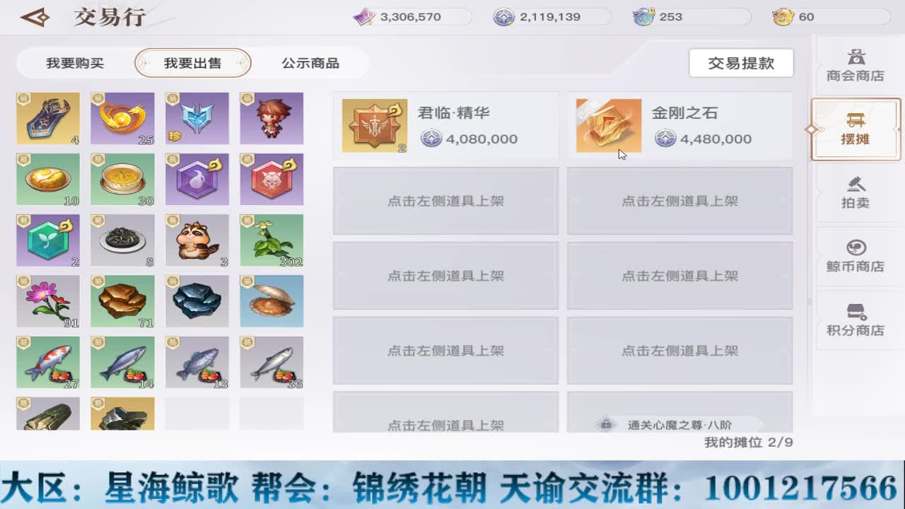 天谕稳定接冒险副本提升战力 第2段