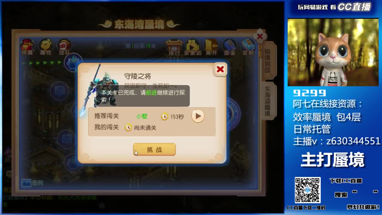 阳光大男孩接蜃境 第2段