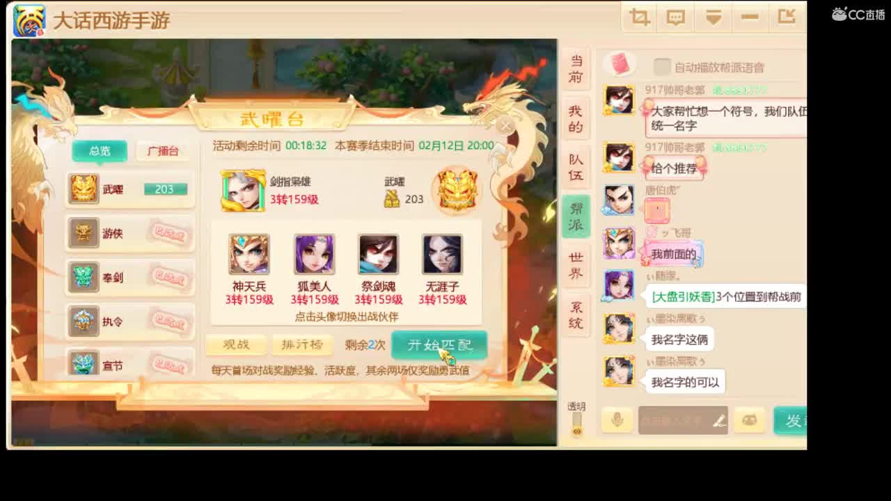 一剑斩枭雄い 第1段