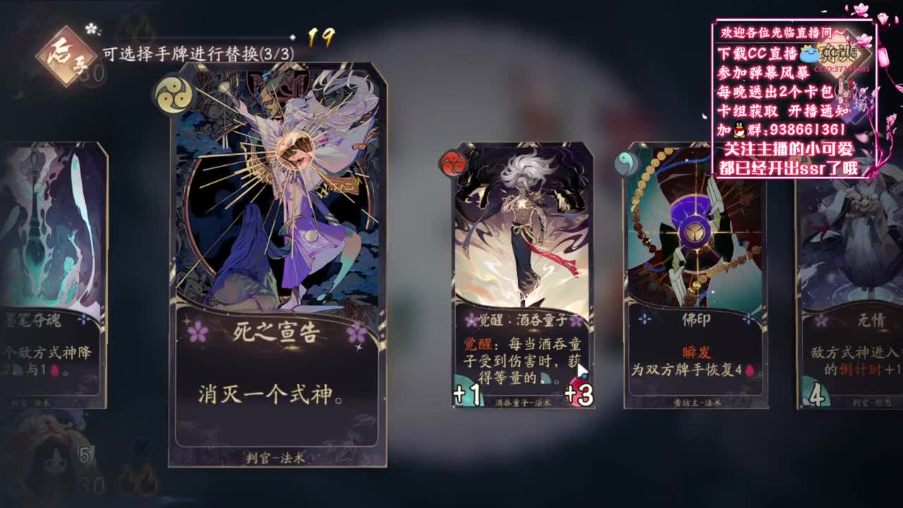 发弹幕抽今日卡包【狸猫会】 第1段