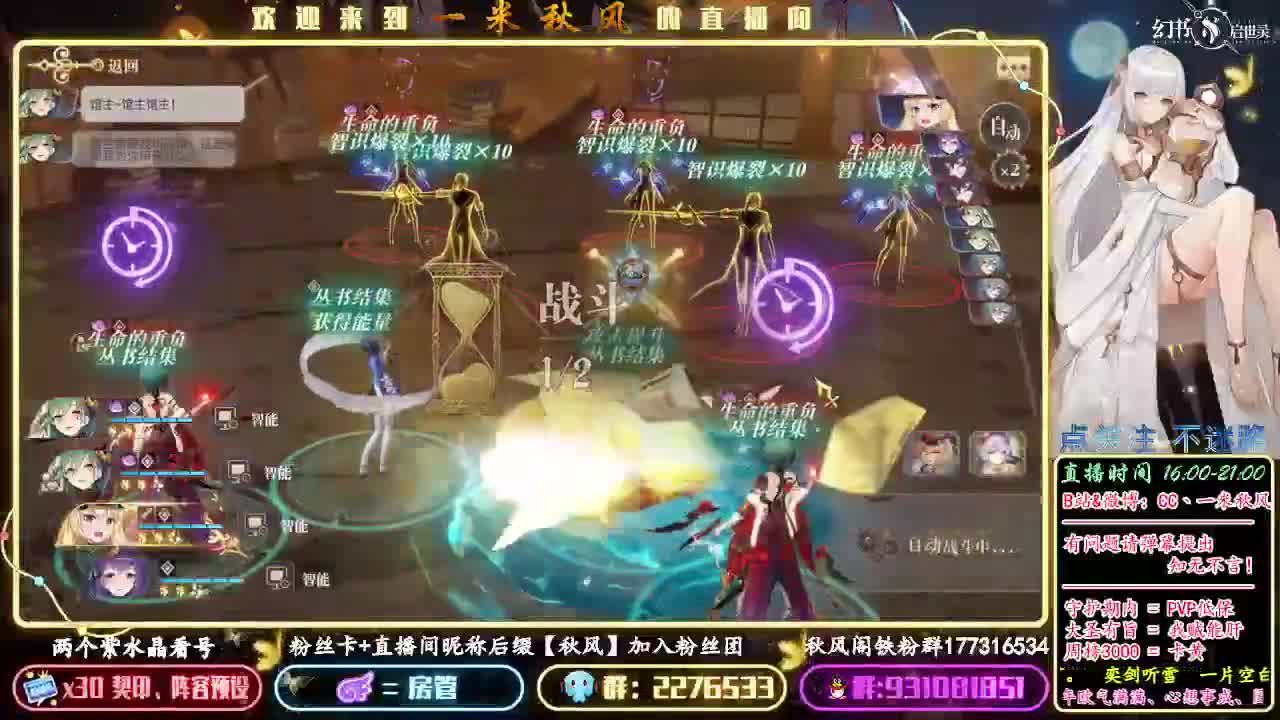 游戏名称：幻书启世录【贼好玩】 第3段