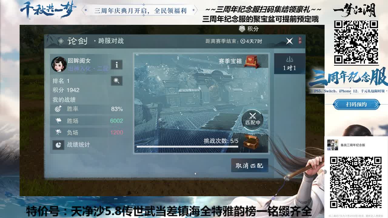 聚宝盆纪念服已开放~原价对折出售别错过 第1段