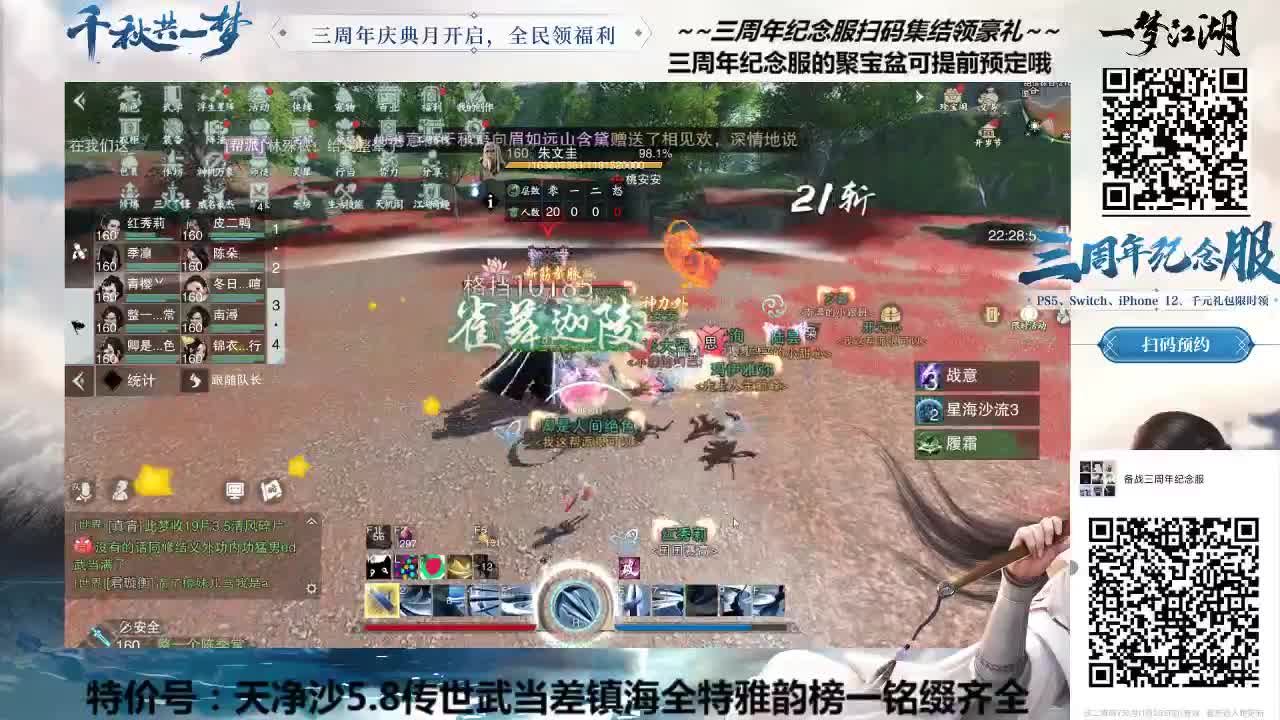 聚宝盆纪念服已开放~原价对折出售别错过 第2段
