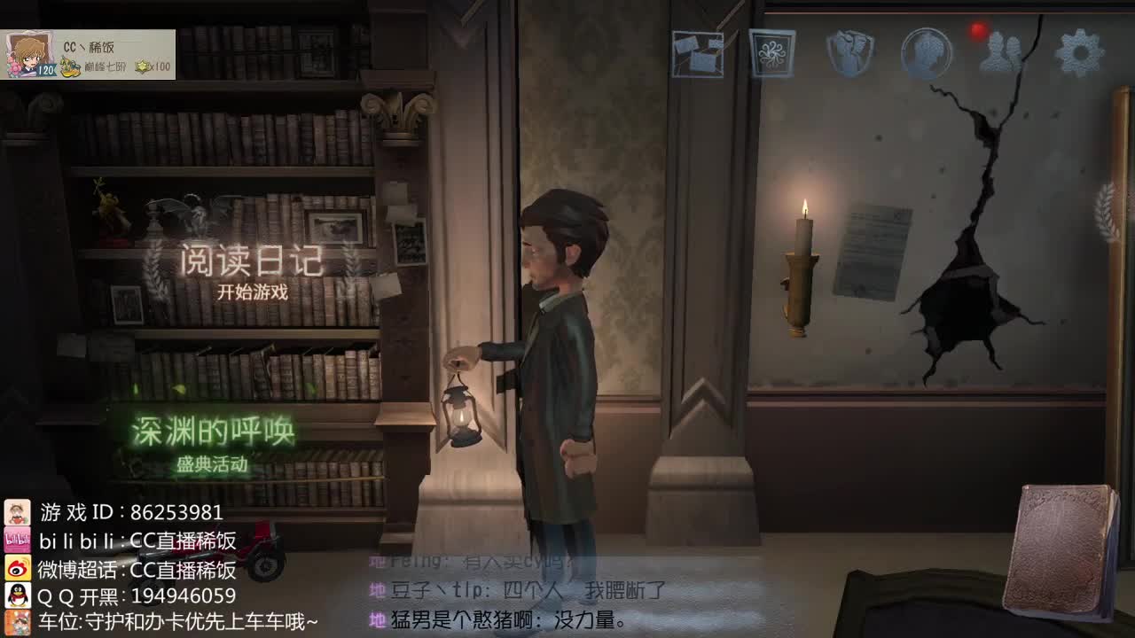 我可能玩了假的前锋 第2段