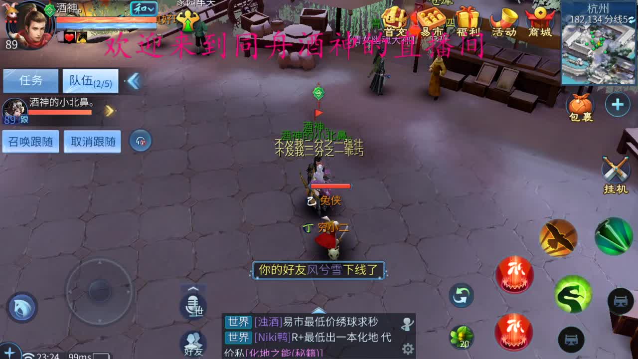 接新区一天69，装备打造大翅膀，夺魂指挥 第2段