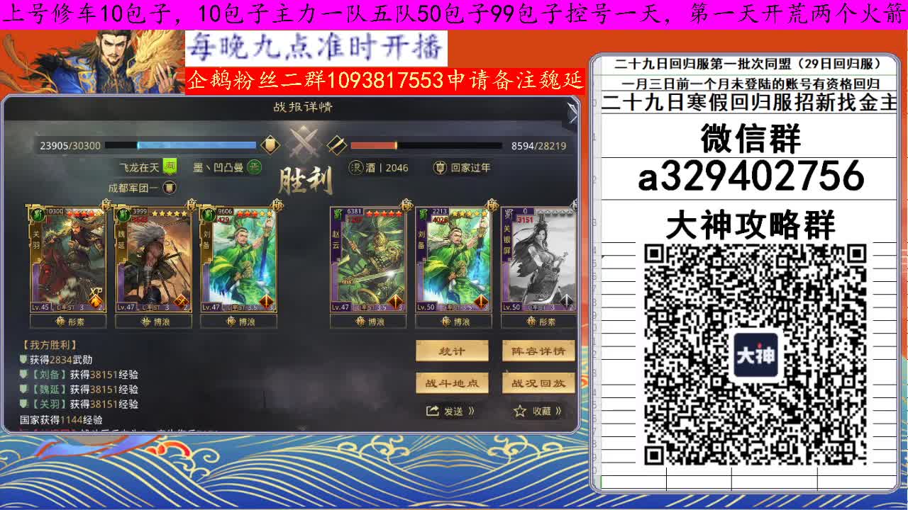 X929吃瓜转播 第2段