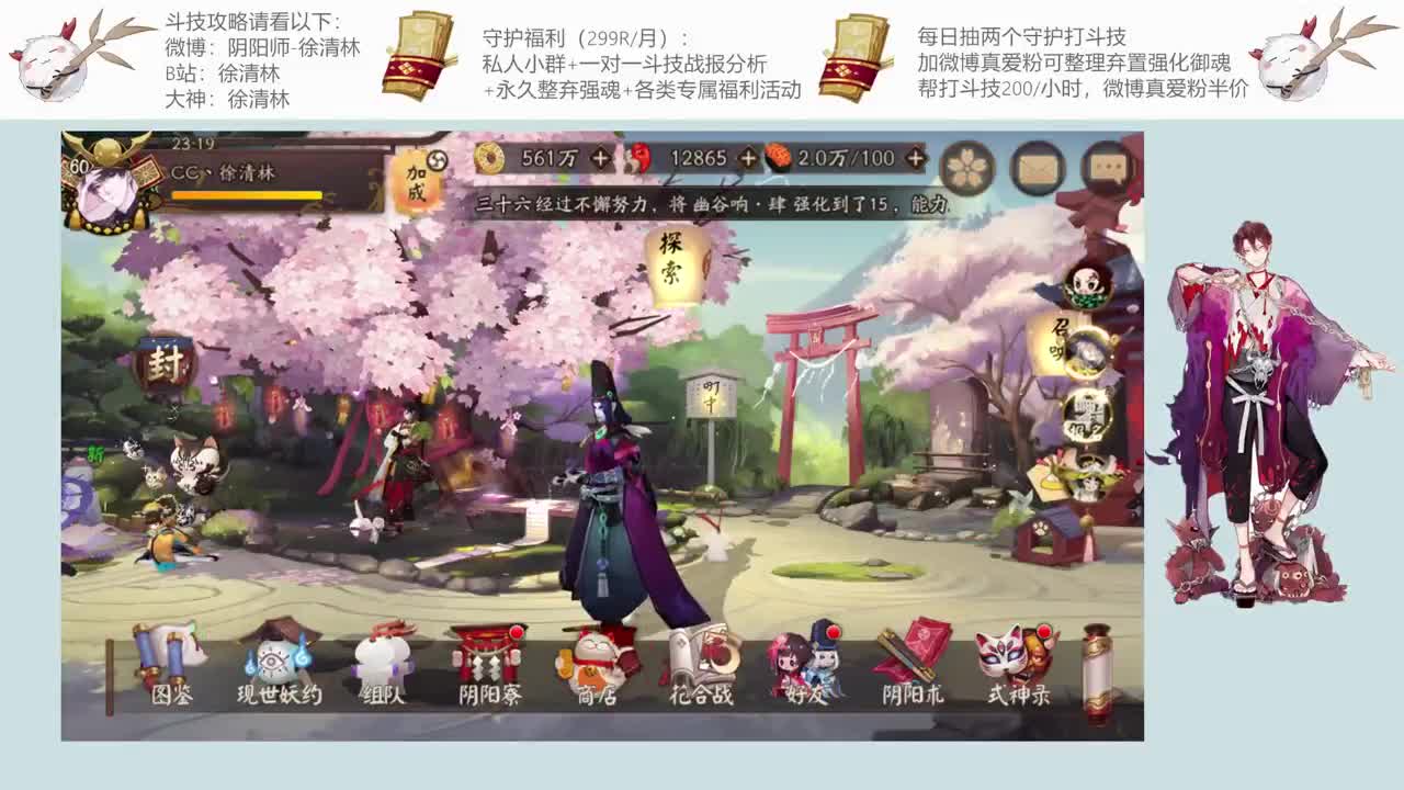 最好的套路教你上星 第2段