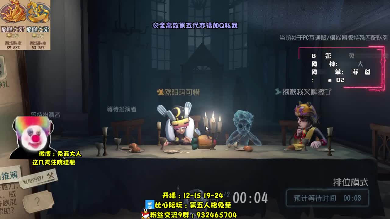 巅7双皇~溜鬼Time~ 第1段