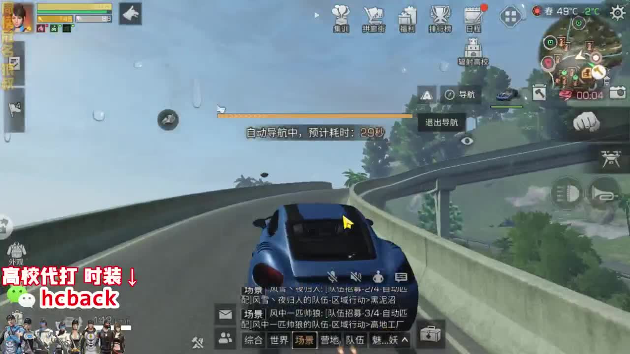 接高校白菜价 第2段