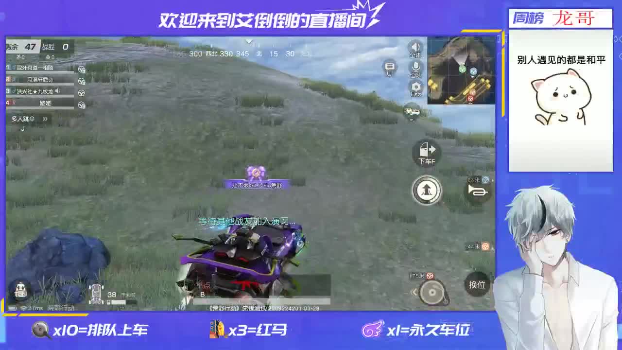 招主播