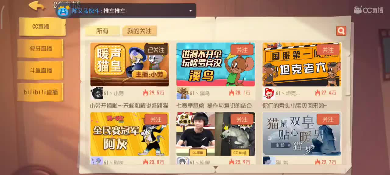 小劳开播啦～天梯和解说各路猫选手 第1段