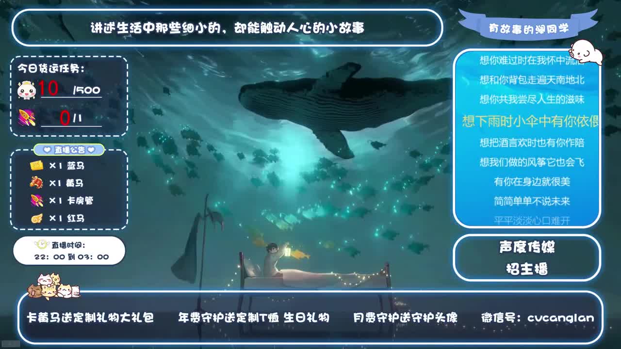 故事电台