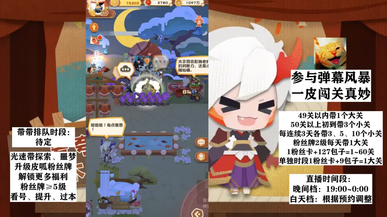带人丨种花丨更新前瞻 第2段