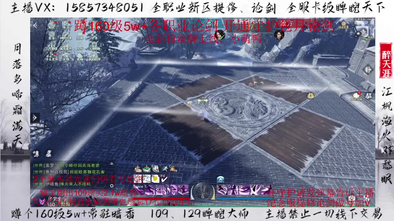 全职业纯论剑直播间 第1段