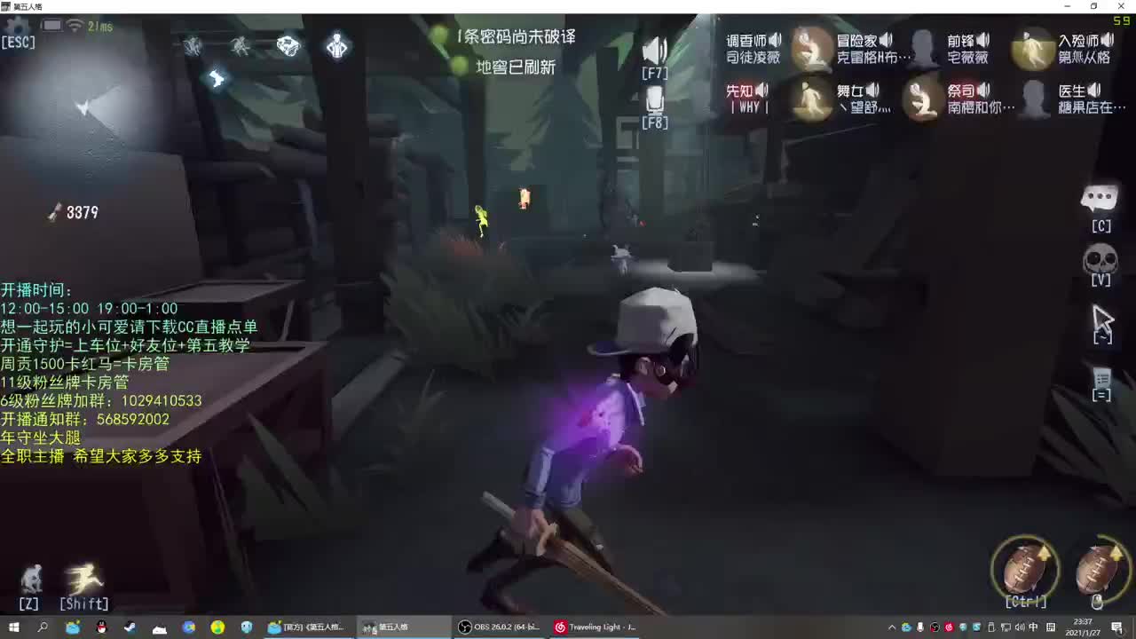 无法拒绝的声音 第1段