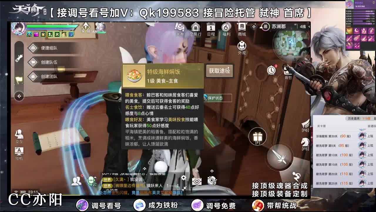 接调号！青麟135全服首通！ 第3段
