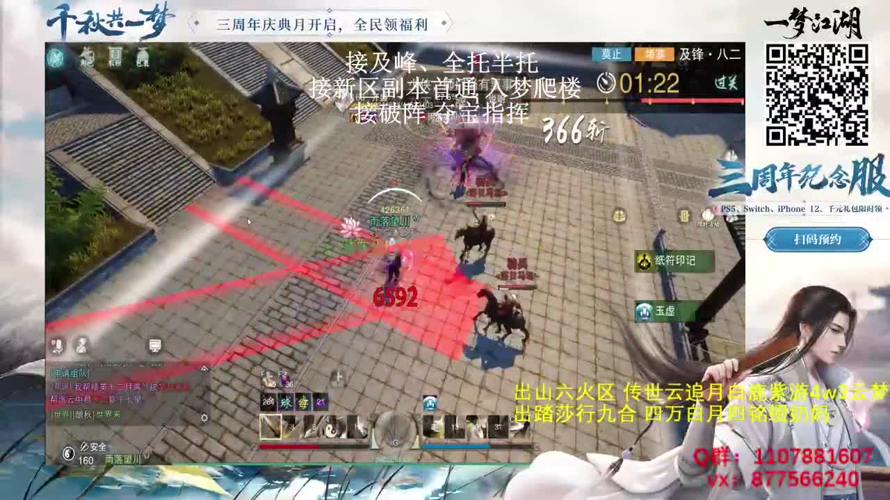 聚宝盆冲冲冲 第1段