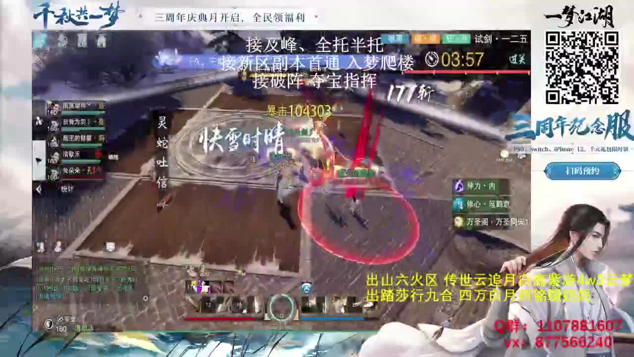 聚宝盆冲冲冲 第2段