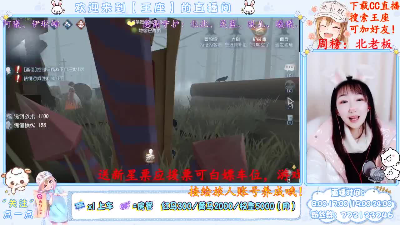 我来了我来了！ 第3段