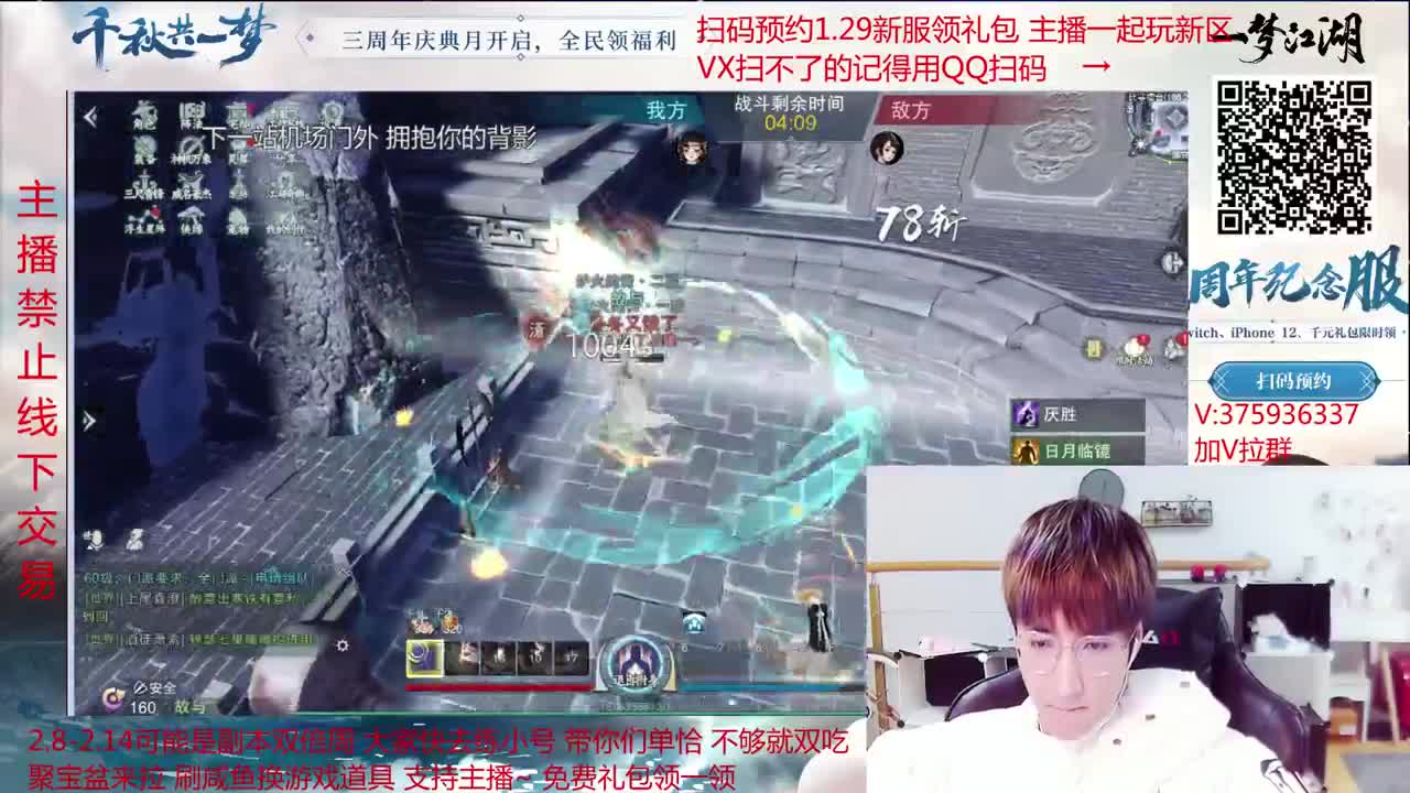 澈:129新服一起玩~ 粉丝带安宁寺 桃宗 入梦140绝境宗师