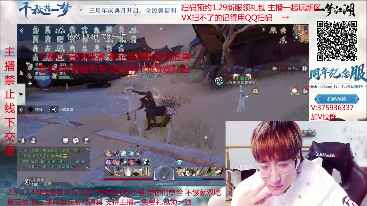 澈:129新服一起玩~ 粉丝带安宁寺 桃宗 入梦140绝境宗师 第1段