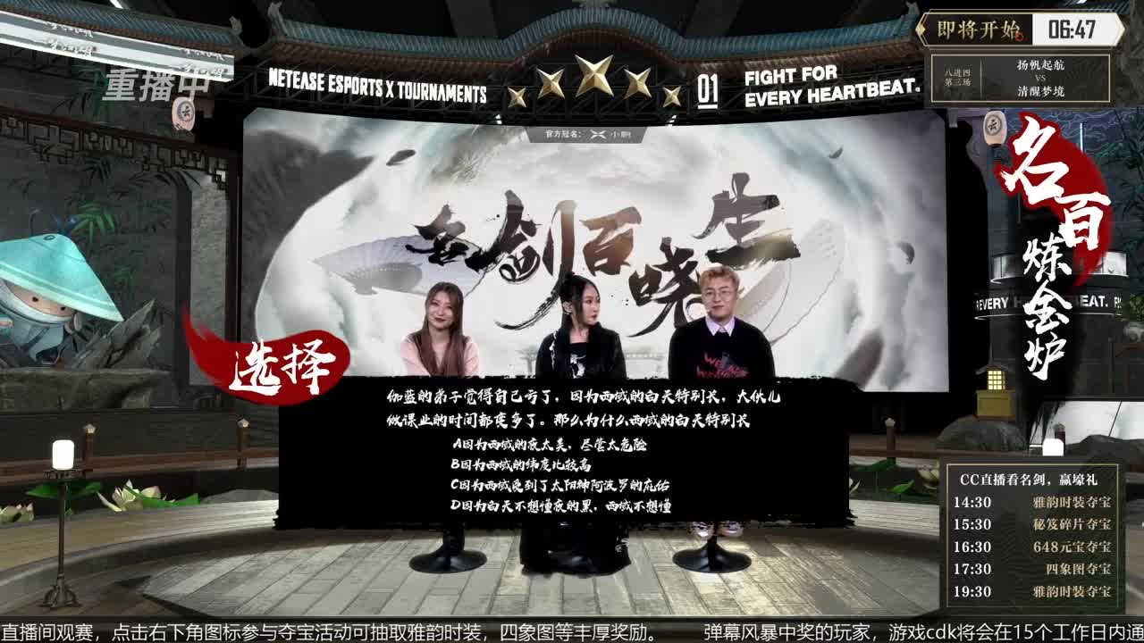 恭喜扬帆启航获第八届名剑天下冠军 第4段