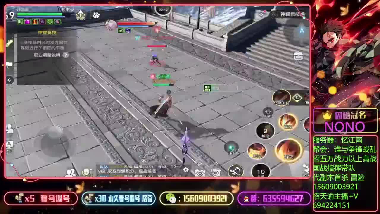 代竞技场上王者 第1段