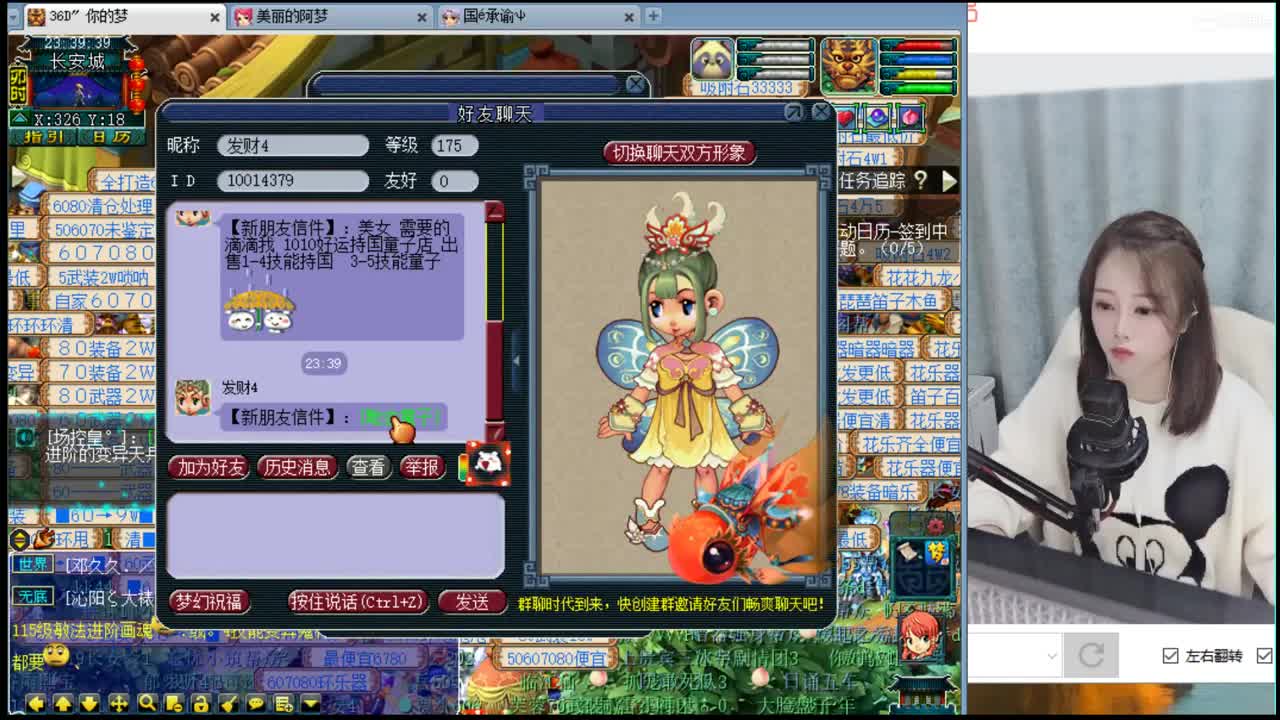官方推荐的打书炼妖主播 第1段