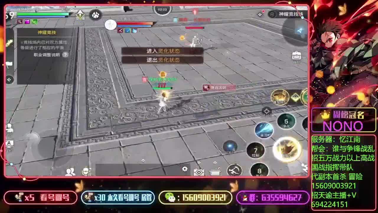 代竞技场上王者 第2段