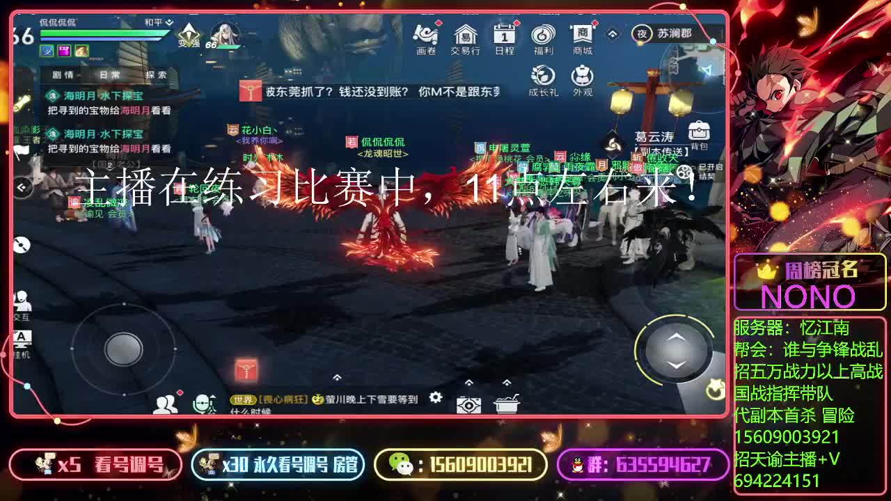 代竞技场上王者 第3段