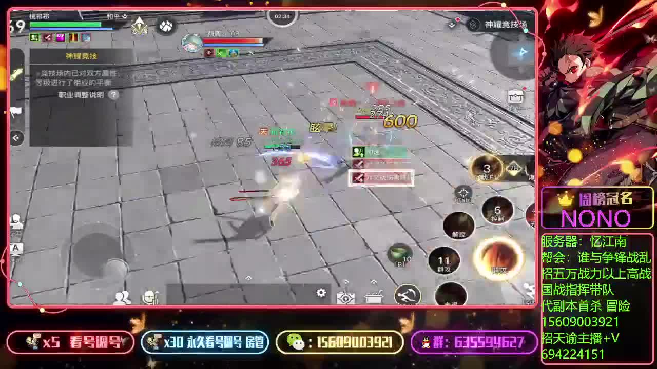 代竞技场上王者 第4段