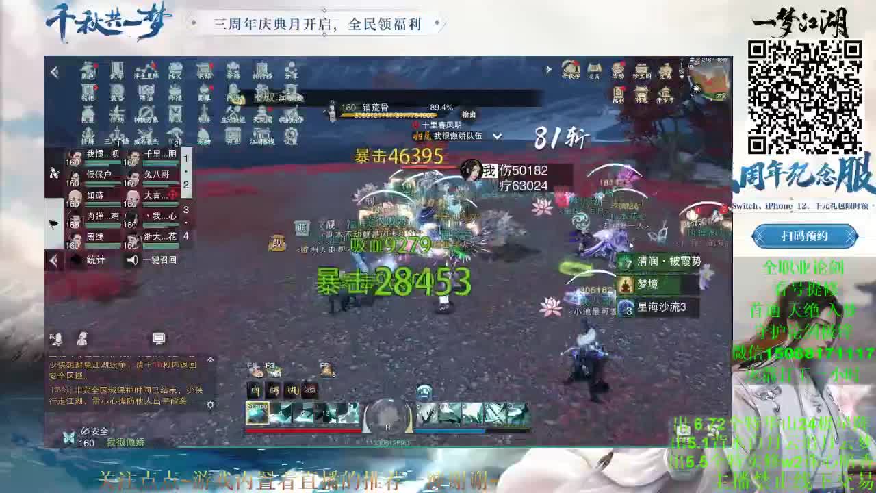三周年纪念服 等你 （专业团队接各种） 第1段