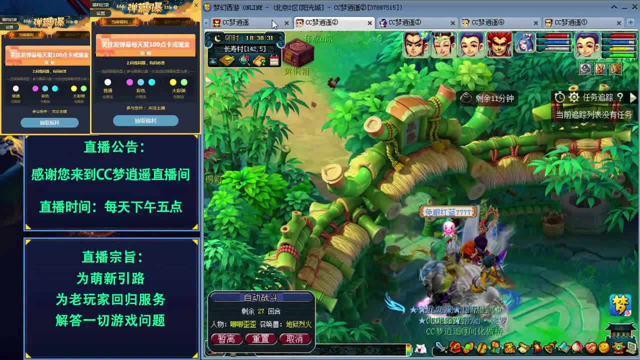 探索山河画卷生命之卷玩法~ 第1段