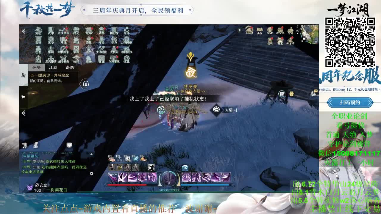 三周年纪念服 等你 （专业团队接各种） 第2段