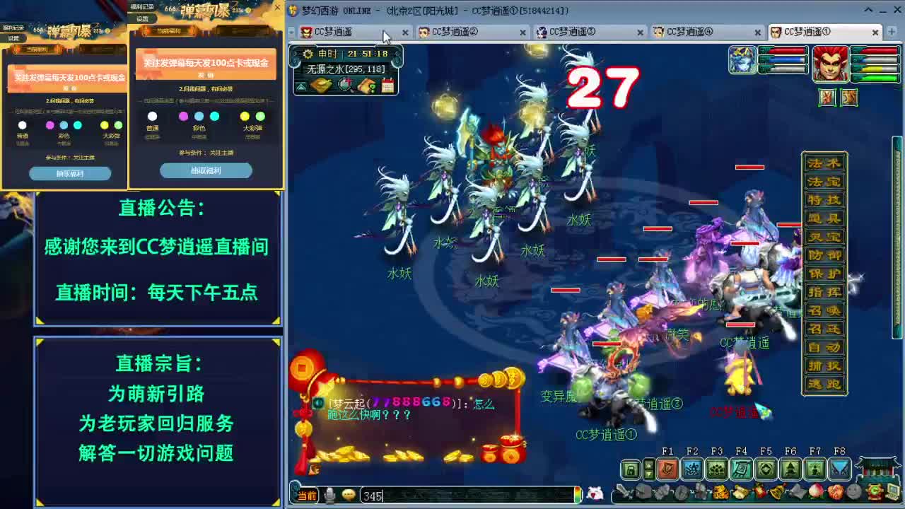 探索山河画卷生命之卷玩法~ 第2段