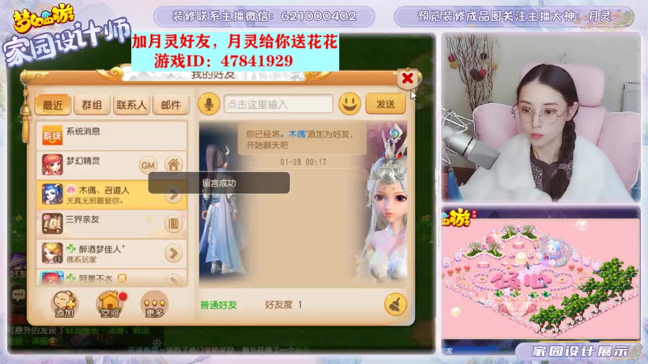 唱唱歌，聊聊天。 第4段
