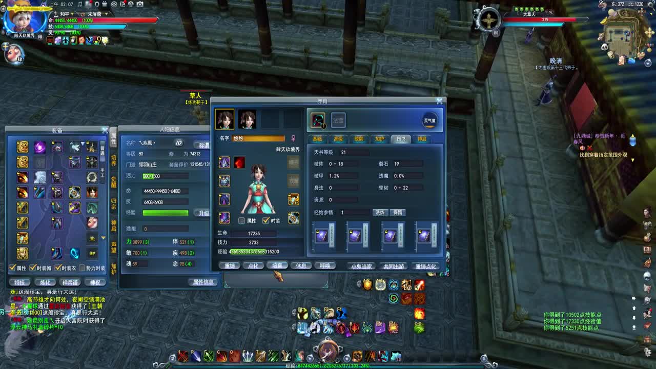 全战场小攻YM 第3段