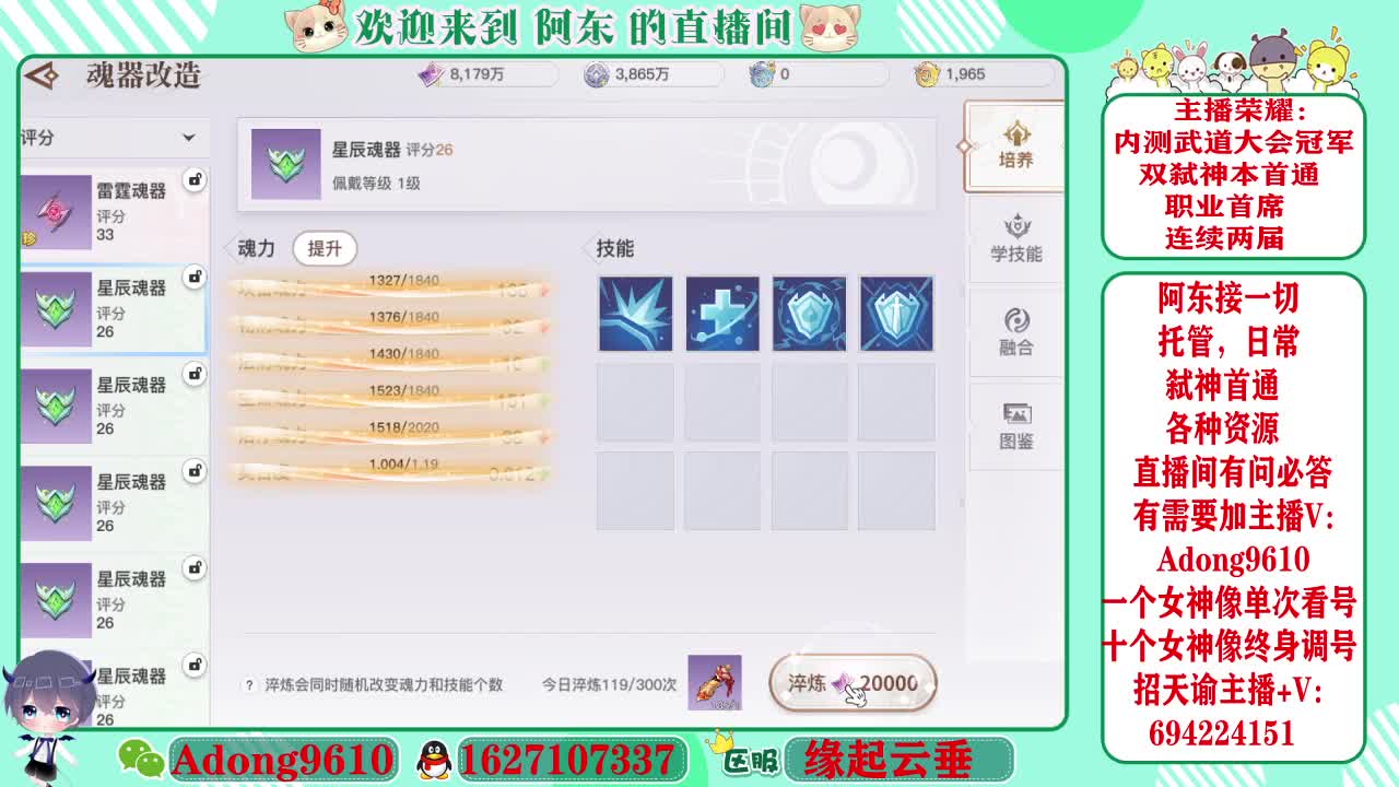 武道大会冠军专业调号看号~ 第1段