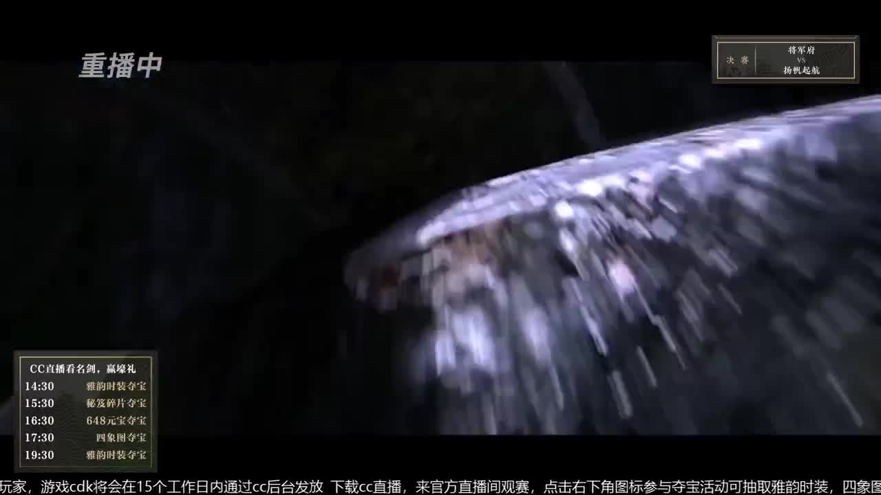 恭喜扬帆启航获第八届名剑天下冠军 第4段