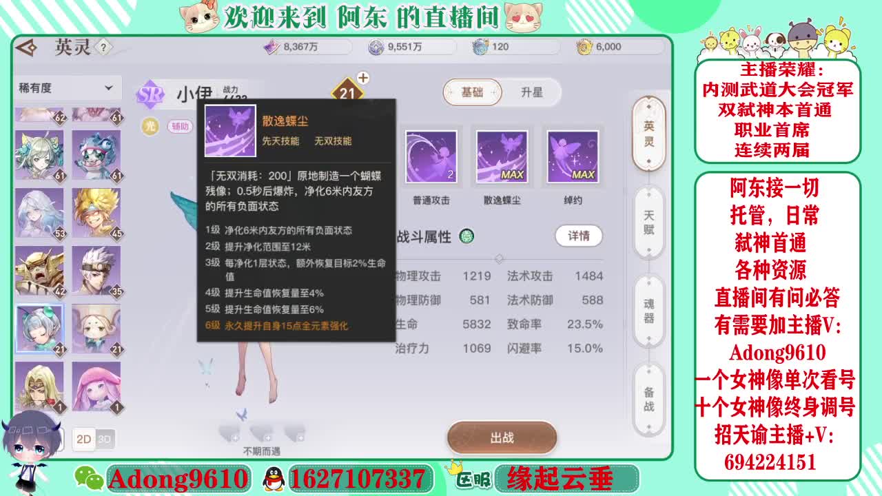 武道大会冠军专业调号看号~ 第2段