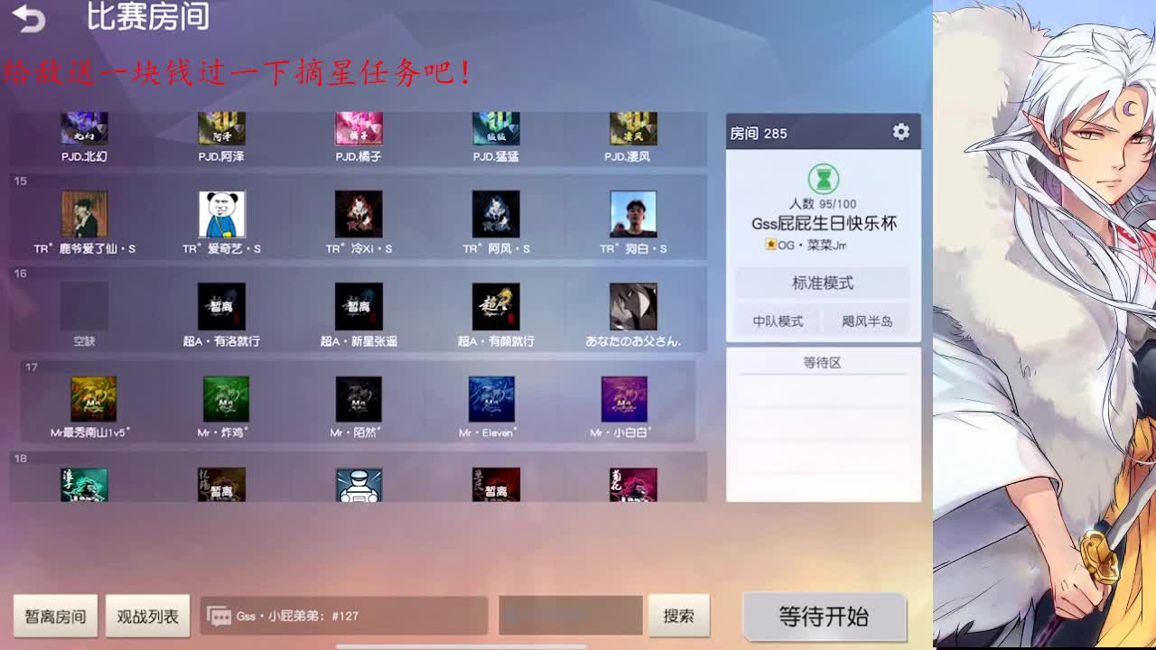 月底帮忙凑凑流水，谢谢啦 第1段