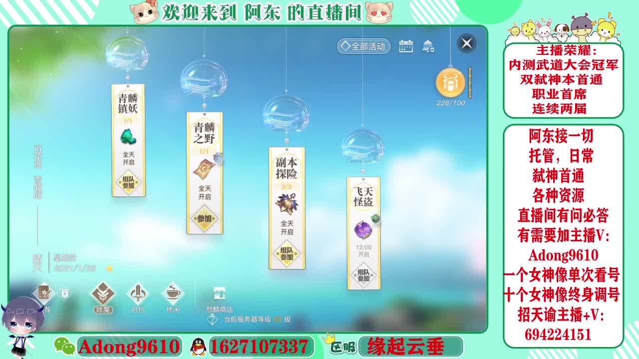 武道大会冠军专业调号看号~ 第5段